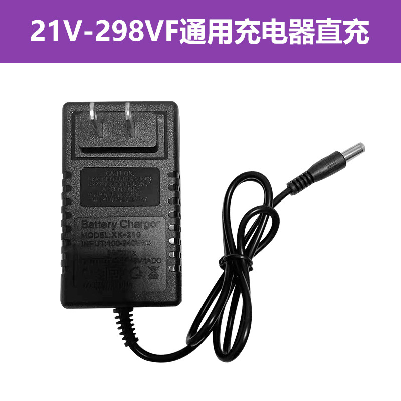 21V-298VF 범용 충전기 직접 충전