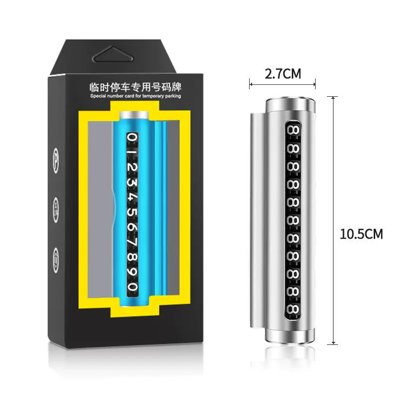 汽车车载停靠电话临时停车牌铝合金滚轮挪车号码牌创意金属移车牌
