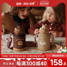 zoyzoii儿童保温杯大容量杯子男孩女生316幼儿园水杯可爱卡通水壶