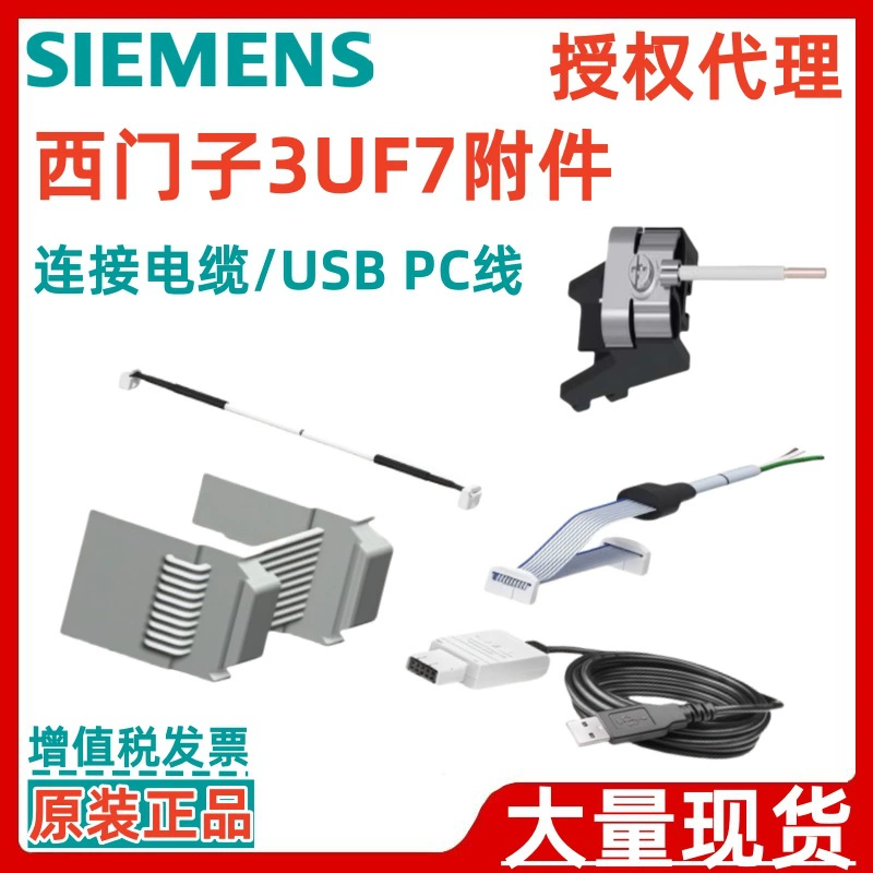 Оригинальный Siemens 3UF7010-1AU00-0 3UF7012-1AU00-0 Управление двигателем и оборудование контроля