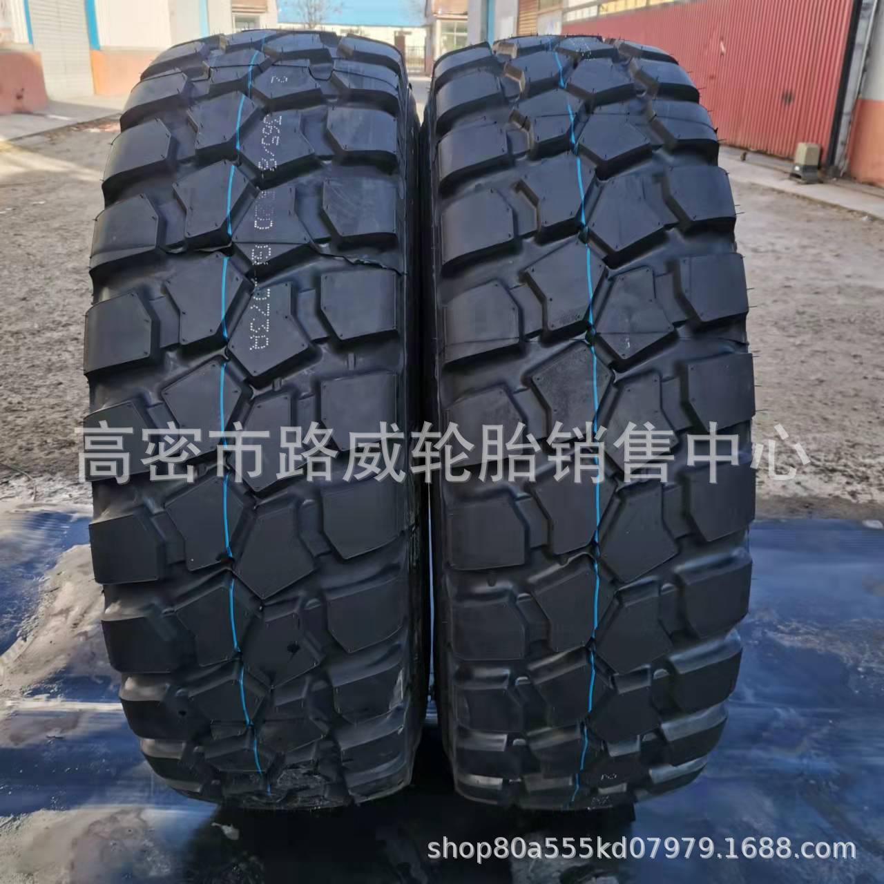 14.00R20 16.00R20 365/85R20 395/85R20  越野轮胎 073A 花纹