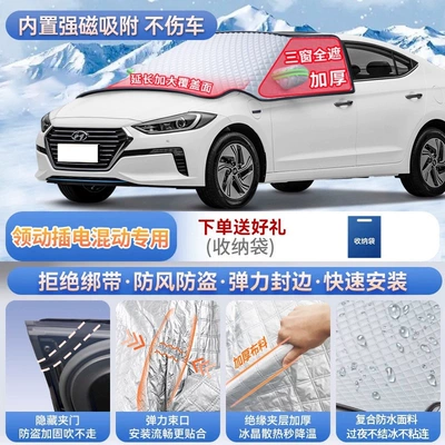 and snow shield, Car snow shield - specifically-for-the-i-motion-plug-in-hybrid-magnetic-no-tie-design-extra-thick-and-padded-frost-resistant-and-ice-free