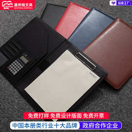 企业定制商务销售多功能经理夹A4文件夹带计算器拉链包资料夹便签