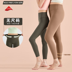 Lycra non-size elastic nude-feel carefully selected yoga pants with tailorable hems to lift hips and tighten the abdomen, sports tight fitness pants