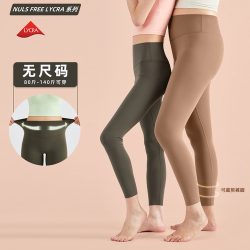 Lycra non-size elastic nude-feel carefully selected yoga pants with tailorable hems to lift hips and tighten the abdomen, sports tight fitness pants