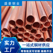 T2薄壁紫铜管厂家现货磷脱氧铜管国标TP2无氧铜材按需定尺切割
