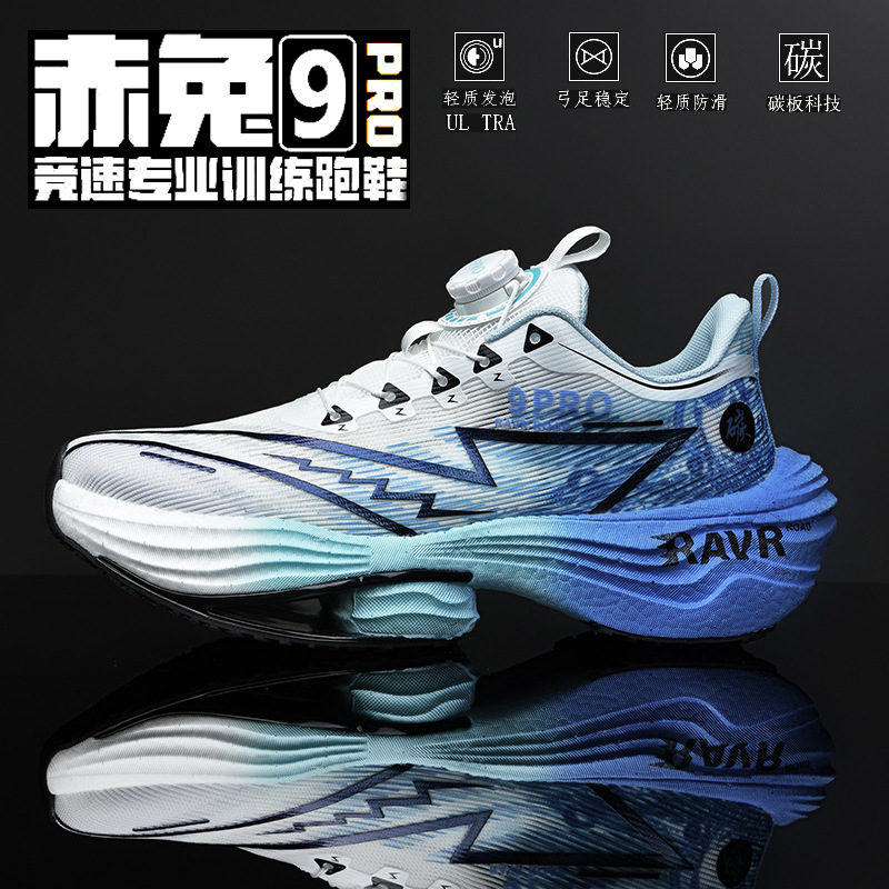 Red Hare 9pro toda la palma placa de carbono Duck Duck zapatos de carreras para niños ultraligero amortiguador zapatos deportivos juveniles para niños