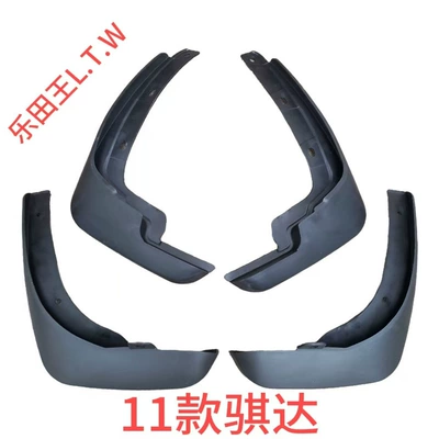 mud flaps modification parts, Mudguard - 11-15tiidaelastic-soft-rubber-thickened