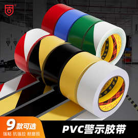 PVC警示胶带车间仓库工地消防通道黄黑耐磨防水反光划线胶带标识