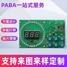 PCBA�·��һվʽ�������Ϲ��I���ư�SMT�NƬPCBA�·�巽���OӋ