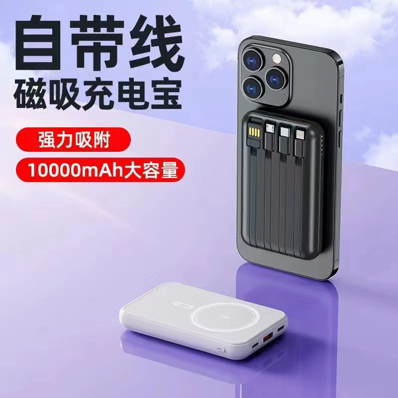 Mini portable al aire libre tesoro de carga rápida de alta capacidad con cuatro líneas de absorción magnética 10000 mAh fuente de alimentación móvil