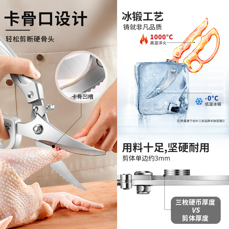クロスボーダー 2025 新しいキッチン多機能はさみドイツ食品グレードのステンレス鋼の鶏の骨はさみ|undefined