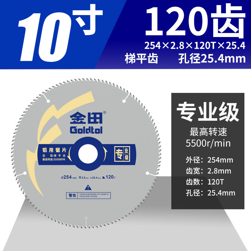 Jintian hoja de sierra de aleación de aluminio de grado profesional escalera diente plano corte de aluminio 10 pulgadas 255 hoja de corte de máquina de aluminio