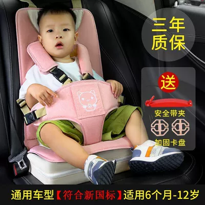 Car child safety seat | for Car-Mounted Child Protection Seats, Child