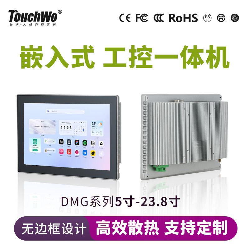 5-23inch Embedded Industrial Control All-In-One Machine Capacitive Touch Display Android Touch Capacitive Screen Workstation 5-23inch Embedded Industrial Control All-In-One Machine Capacitive Touch Display Android Touch Capacitive Screen Workstation