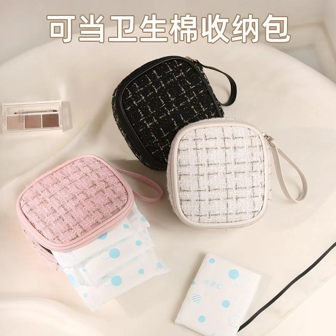 New Internet Celebrity Lipstick Bag, Light Luxury Cosmetics Storage Bag, Portable Travel High-End Small Fragrance Sanitary Napkin Bag