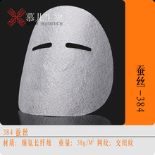 日本384蚕丝化妆品面膜布纸拉丝补水一次性轻薄透气批发铜安纤维