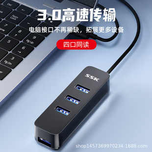 �l��SSK USB3.0�־���һ���Ŀڼ�����HUB�๦�ܔUչSHU837