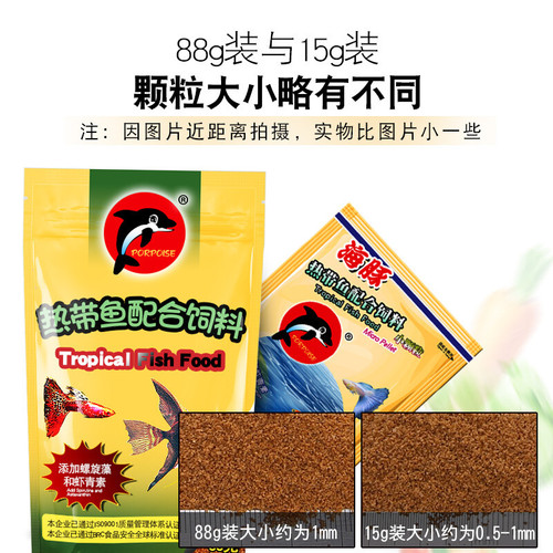 Dolphin Small Tropical Fish Food Fish Feed Guppy Lighting Fish Color Enhancement Small Pellets Non-muddy Fish Feed