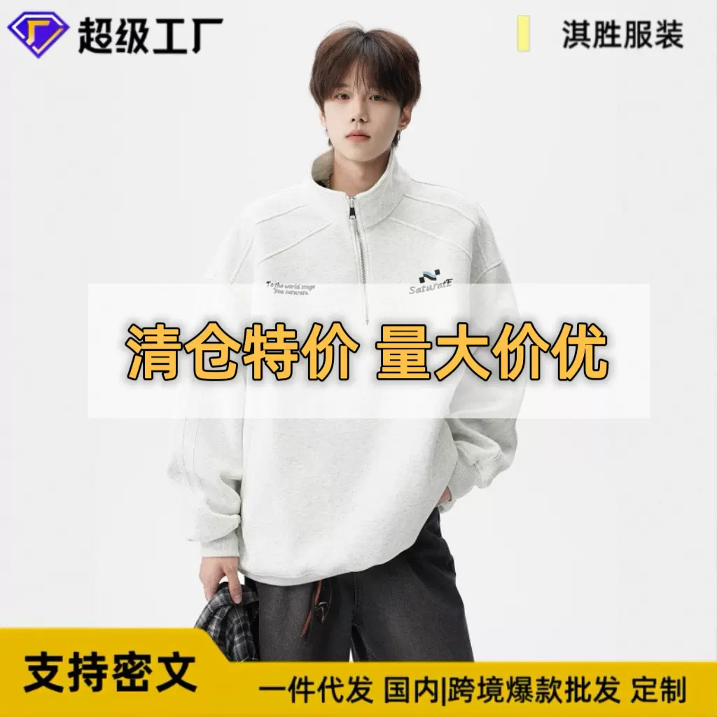 韩版潮牌半拉链立领卫衣男秋季2025年新款宽松潮流休闲外套上衣