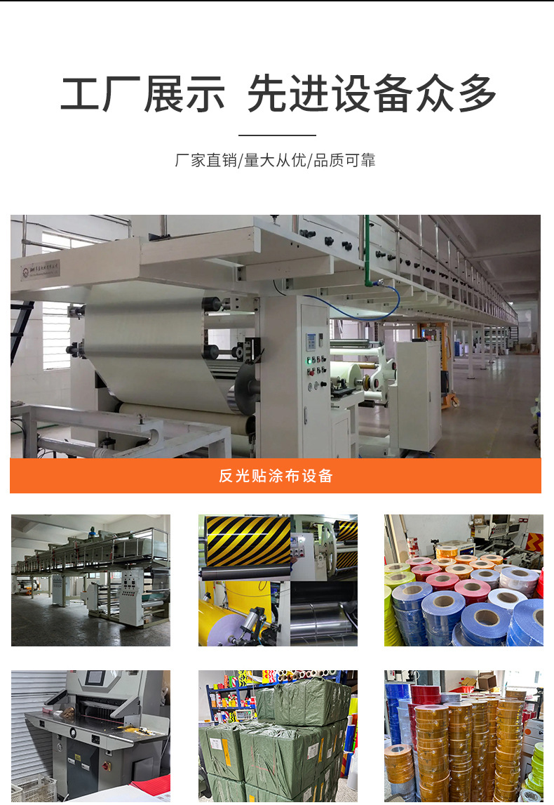 反光贴胶带2_12.jpg