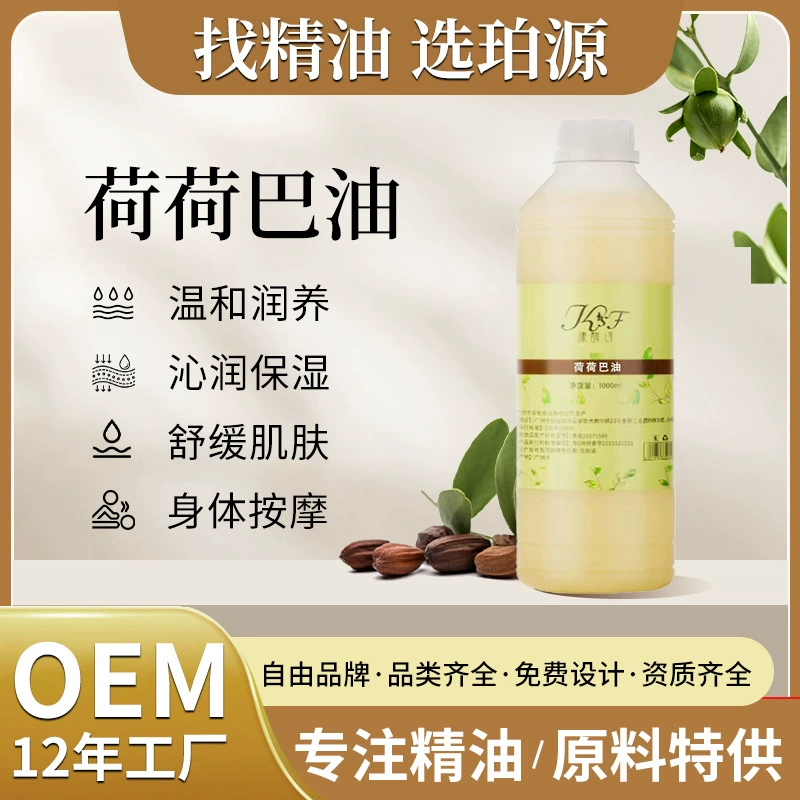 Масло жожоба, базовое масло, мыло ручной работы, средства по уходу за кожей, косметическое сырье, оптовая продажа, эфирное масло для массажа тела, производитель, успокаивающее