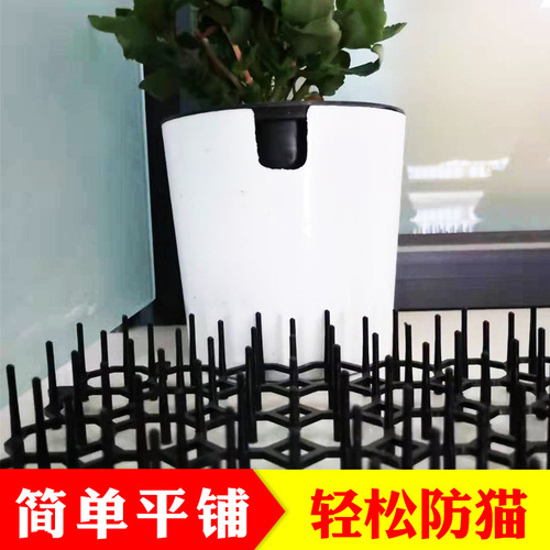Manufacturer of Cat-Proofing Balcony Net, Plastic Pet Cat Deterrent, Garden Plant Cat-Repelling Net for Export