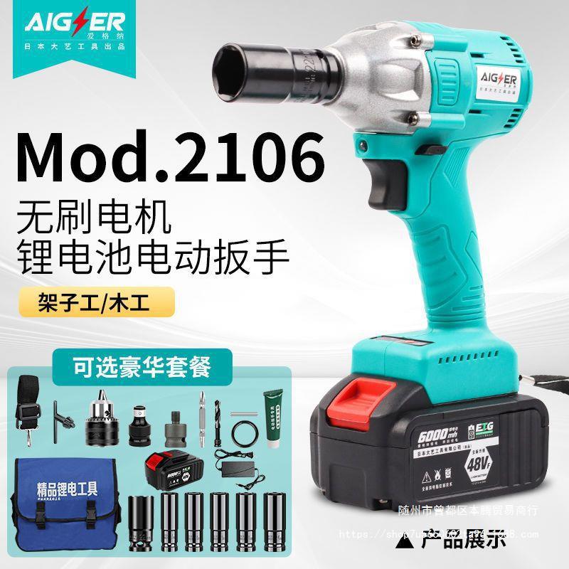 无刷充电电动扳手架子工汽修冲击扳手大扭力大艺款电动小风炮套筒