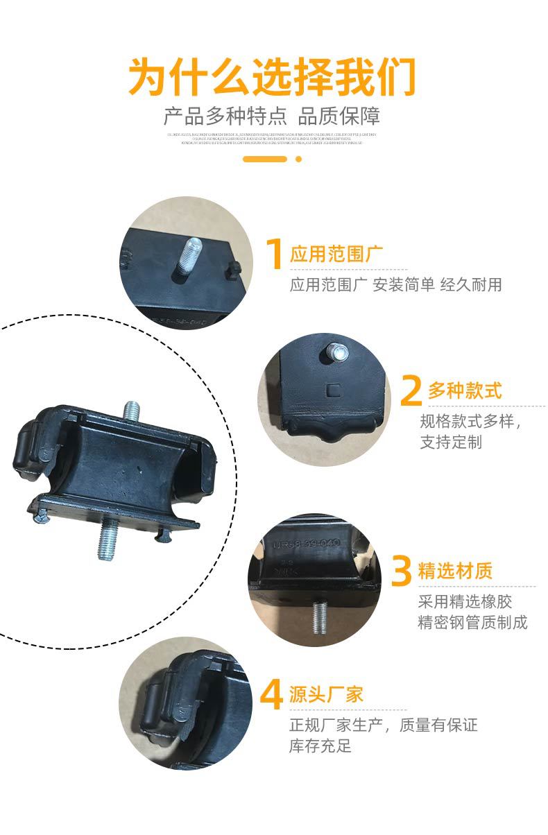 Manufacturer Supplies Suitable Mazda Bt50 Machine Foot Rubber Pad Hanging Rubber Accessories Ur58-39-040Ur5839040