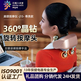 护颈仪/颈椎按摩器;头部按摩机;筋膜枪