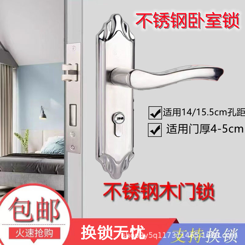 卧室房间门锁室内门把手整套通用木门不锈钢把手静音执手锁通用型