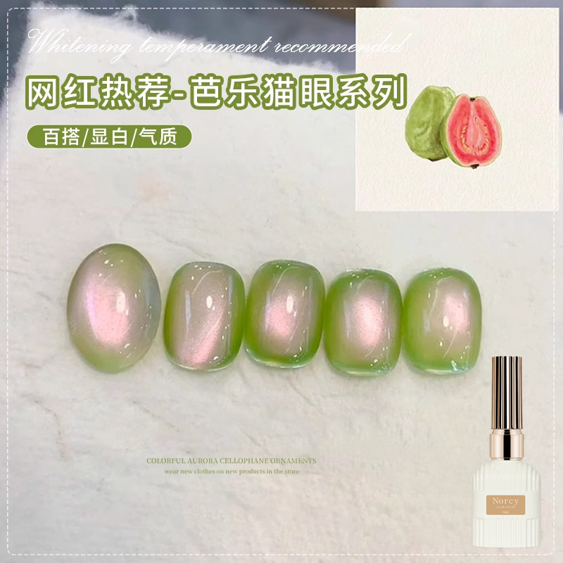 Popular Guava Cat Eye Nail Polish Gel 2026 New Model Microcrystalline Magnetic Powder Glass Beads Guava Jelly Cat Eye Nail Polish for Nail Salons