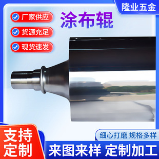 Manufacturer Supplies Coating Machine Comma Roller, High-Precision Scraper Roller, Round Knife Roller, Shaft Knife Roller, Coating Roller Wholesale