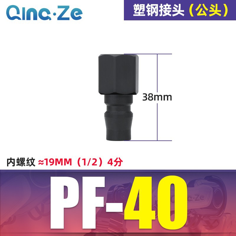 Tipo C auto-bloqueo conector rápido macho y hembra 8 inserción rápida herramienta neumática pistola de aire bomba de aire neumática acoplamiento compresor de aire image 18