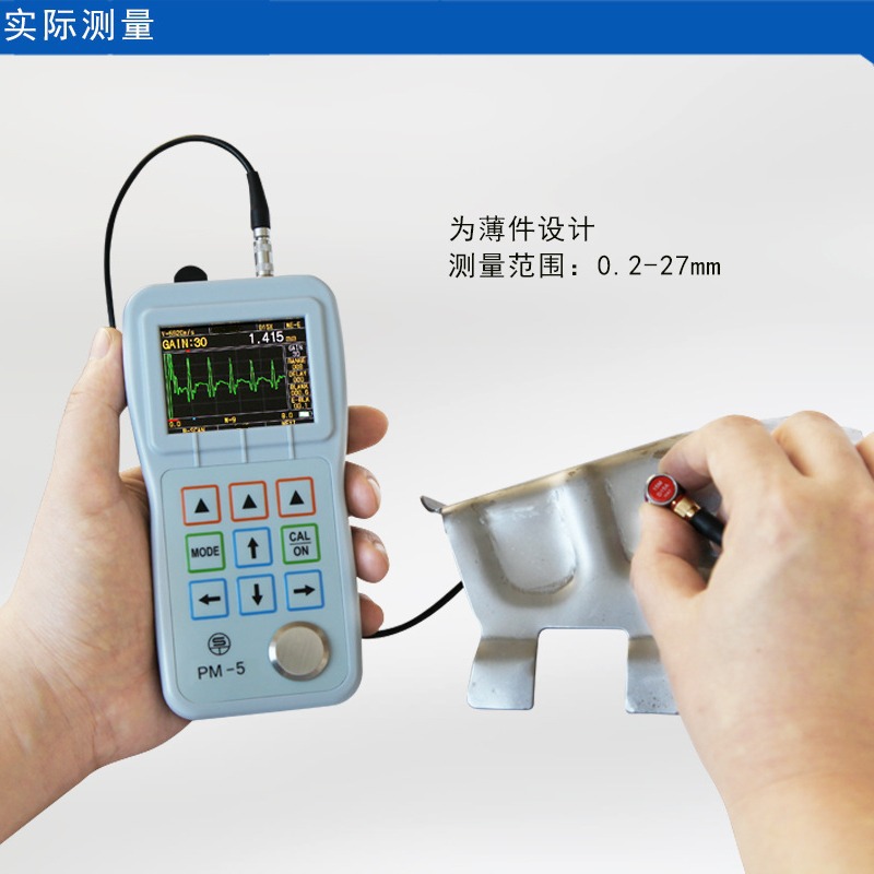 PM-5DL带存储测厚仪多功能智能制造超声波测厚仪电脑软件数据分析