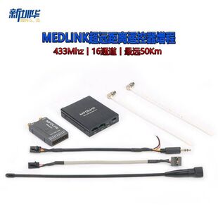 MFDLink Rlink 433Mhz 16ͨ50Km FPV�b�������h�̾��x���̸��l�^
