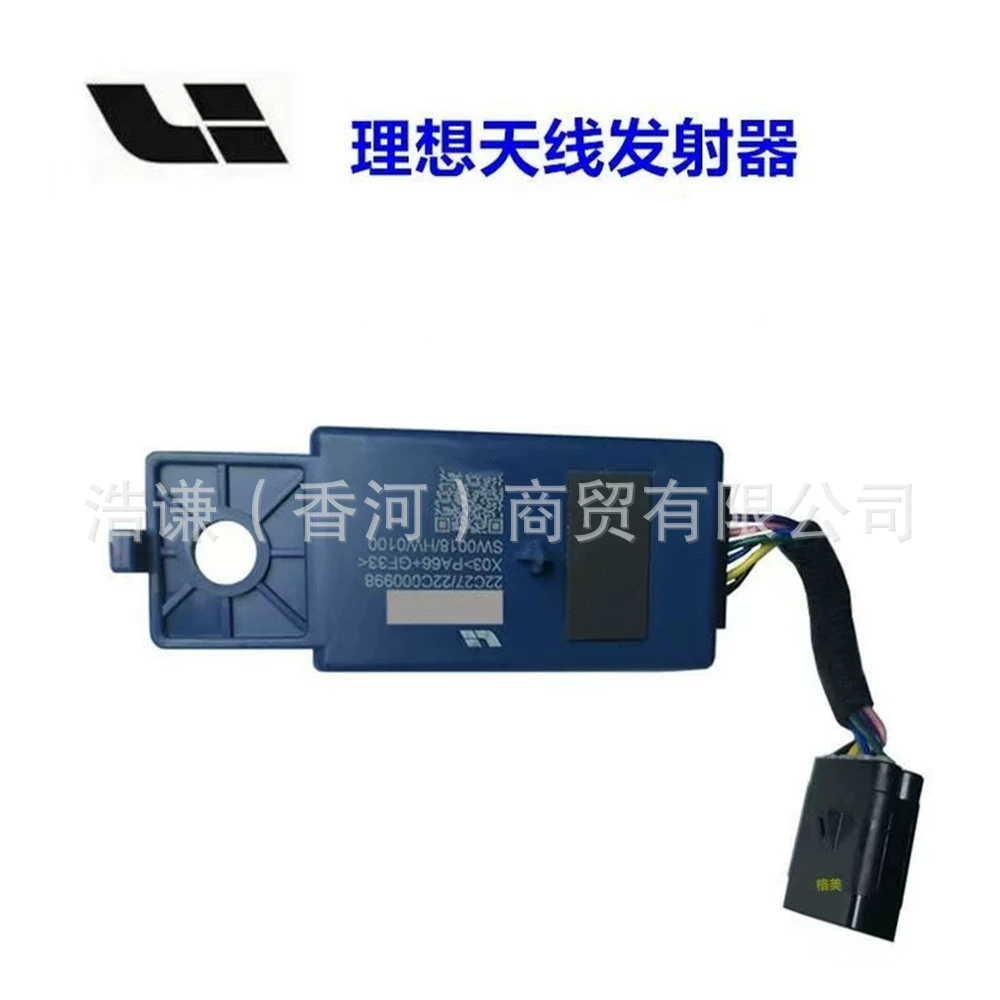 适理想L7L8L9前后保险杠探测天线接收信号天线放大器X01-79000105