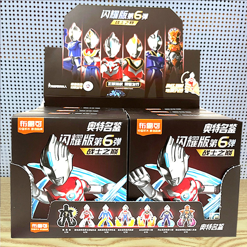 ブルーコウルトラマン群星11弾ブライザーノア積み木人六一礼箱輝かしい継続|undefined