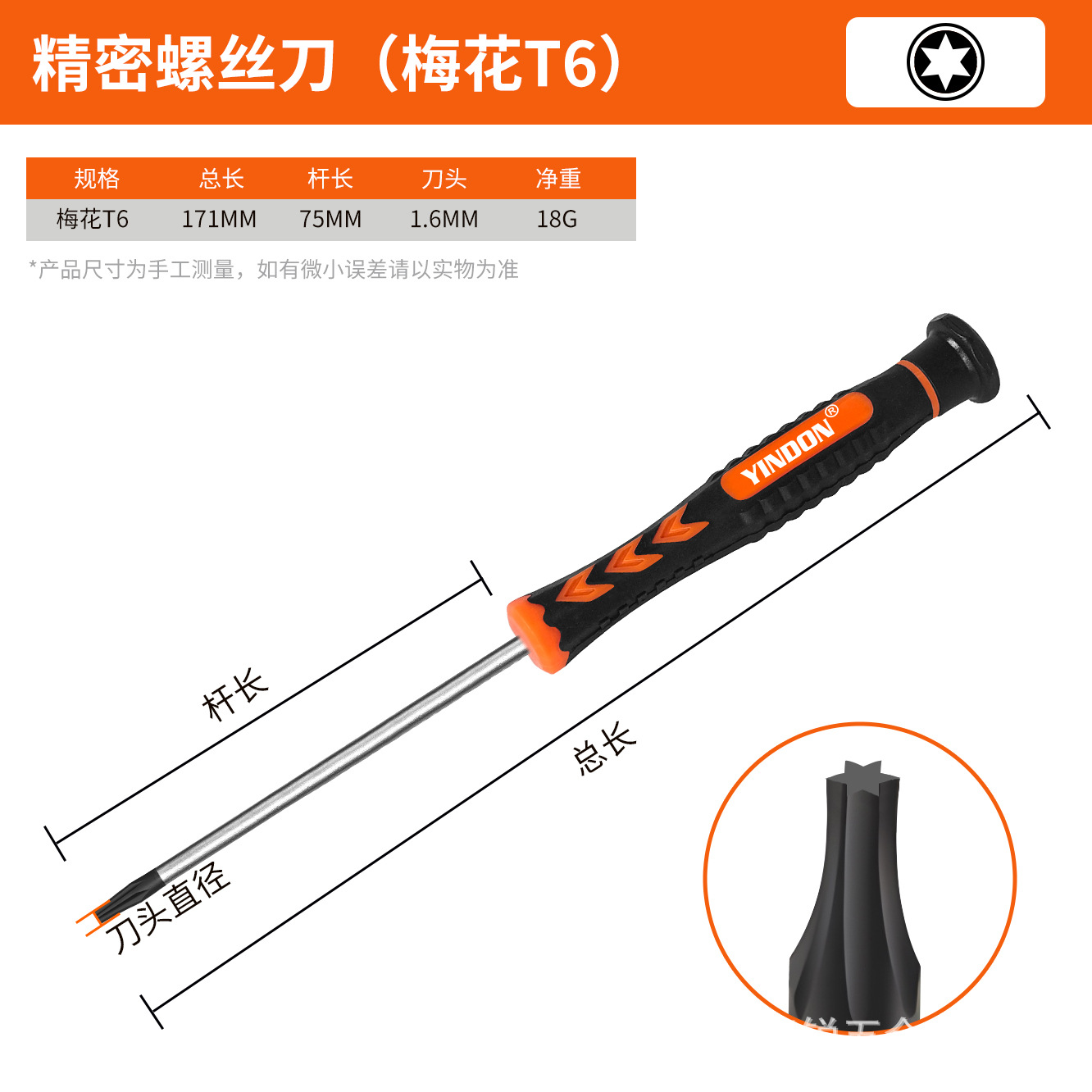 Destornillador de precisión magnética fuerte alargado, cruz pequeña, gafas de ciruela de una palabra, teléfono móvil, herramientas de reparación de computadoras, destornillador doméstico