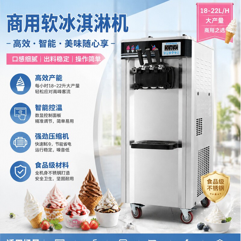 Ice cream machine commercial desktop vertical automatic ice cream machine sweet cone machine soft ice cream machine sundae cross border Ice cream machine commercial desktop vertical automatic ice cream machine sweet cone machine soft ice cream machine sundae cross border