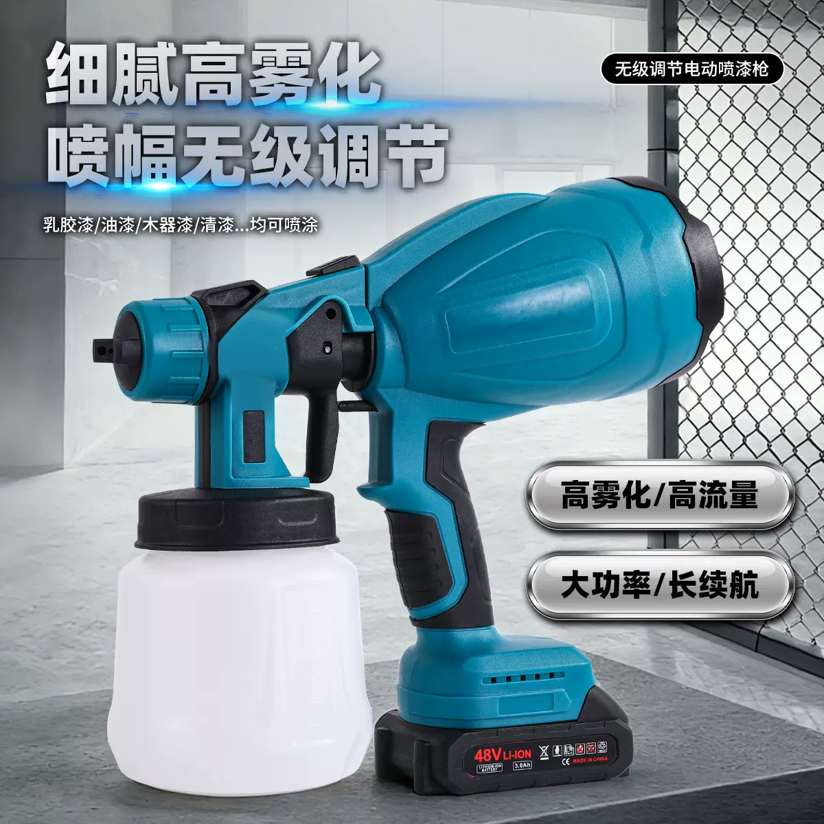 跨境水性漆乳胶漆高雾化电动喷枪锂电充电大功率高压便携式喷漆枪