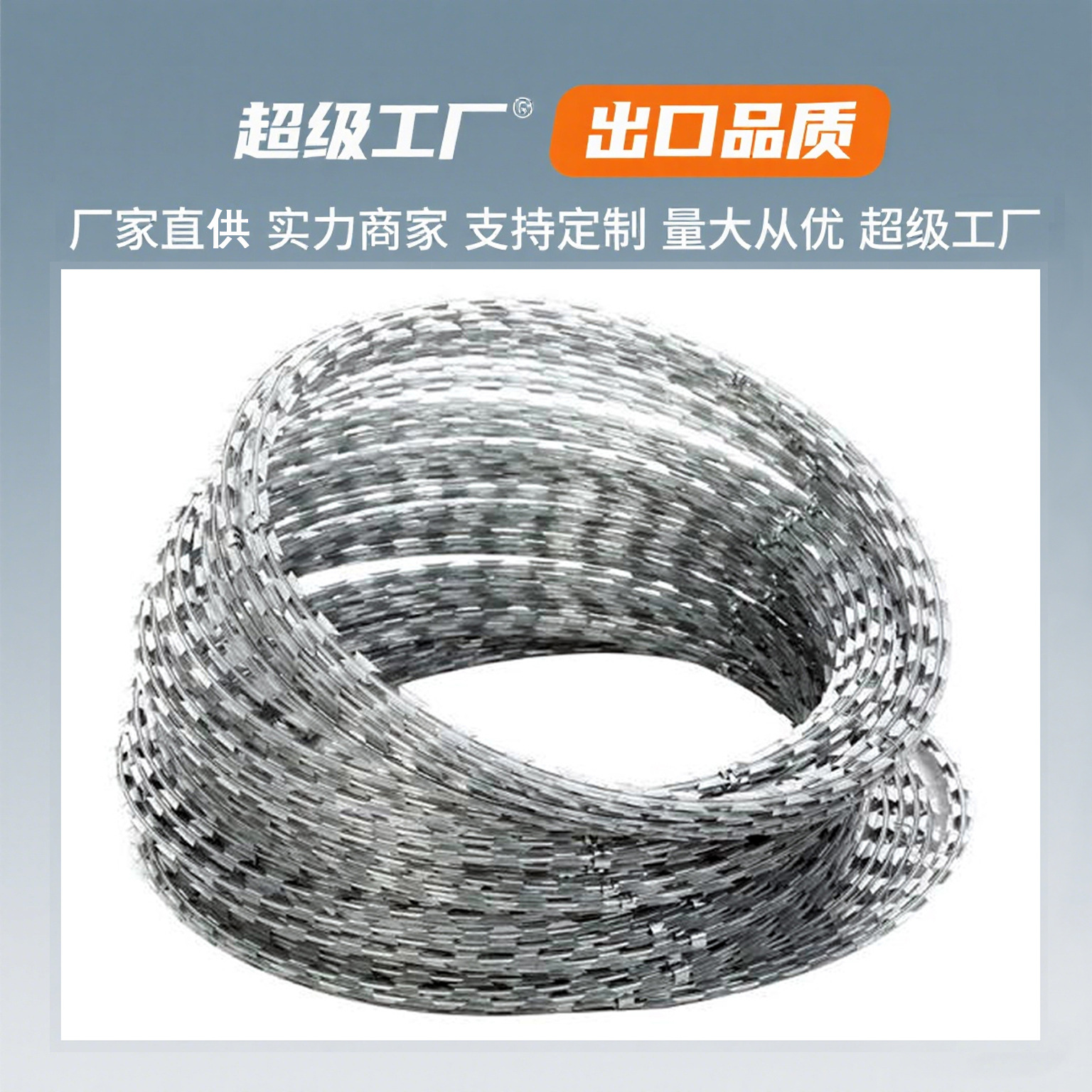 镀锌带刺钢丝网出口安全防攀爬网BTO-16蛇腹型双螺旋刀片刺绳滚笼