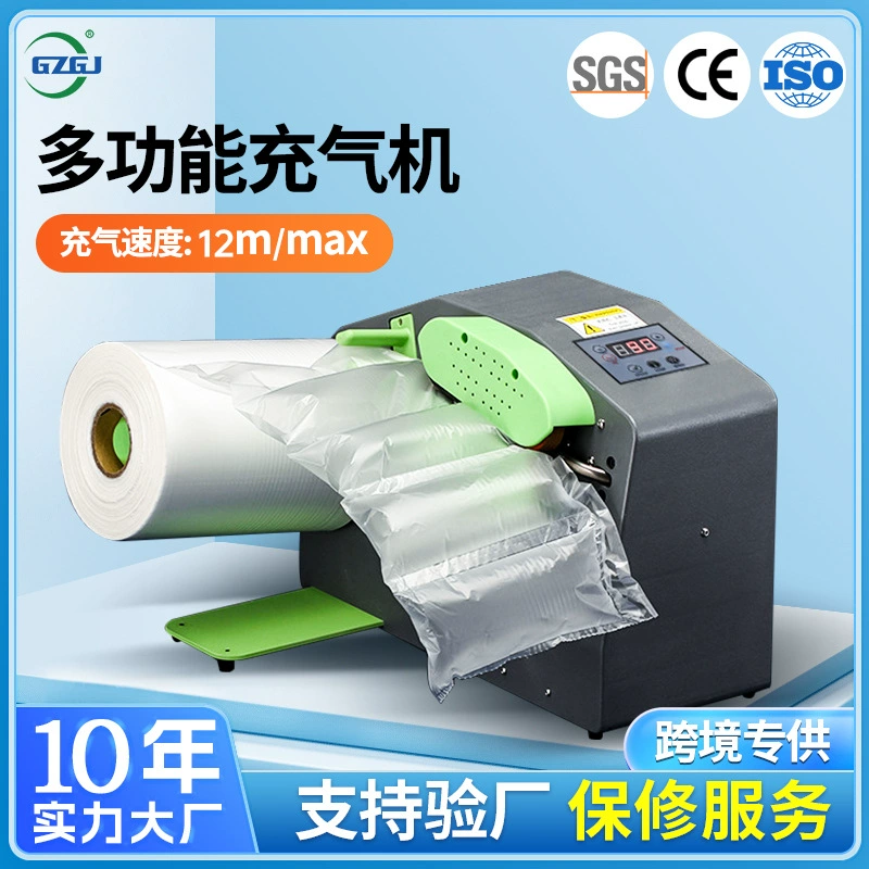 Экспресс-электронная коммерция, логистика, транспорт, пузырчатая упаковка, сумка, надувной насос, воздушная подушка, тыква, пленка, пузырчатая подушка, надувное оборудование, наполнительная машина