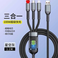 透明100W超级快充一拖三数据线适用苹果华为vivoppo手机充电线6A