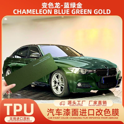 Tpu Color-Changing Chameleon Blue-Green Gold Ppf Self-Healing Car Color-Changing Film Anti-Uv Paint Protection Film Roll Material