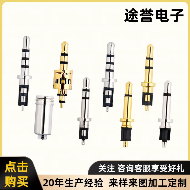 Производит штекеры 2,5 мм для 2/3/4-секционных кабелей наушников, аудиоразъемы 2,5 мм, подходящие для игрушек и небольших колонок.