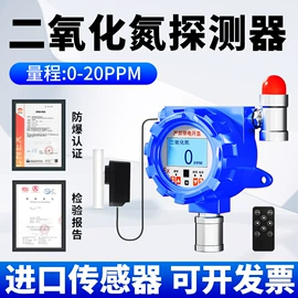 其他气体分析;报警探测器;其他报警器