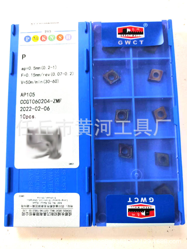 彩色刀片内孔刀片CCMT0602 CCMT09T304 AP105 淬火钢刀片数控刀片