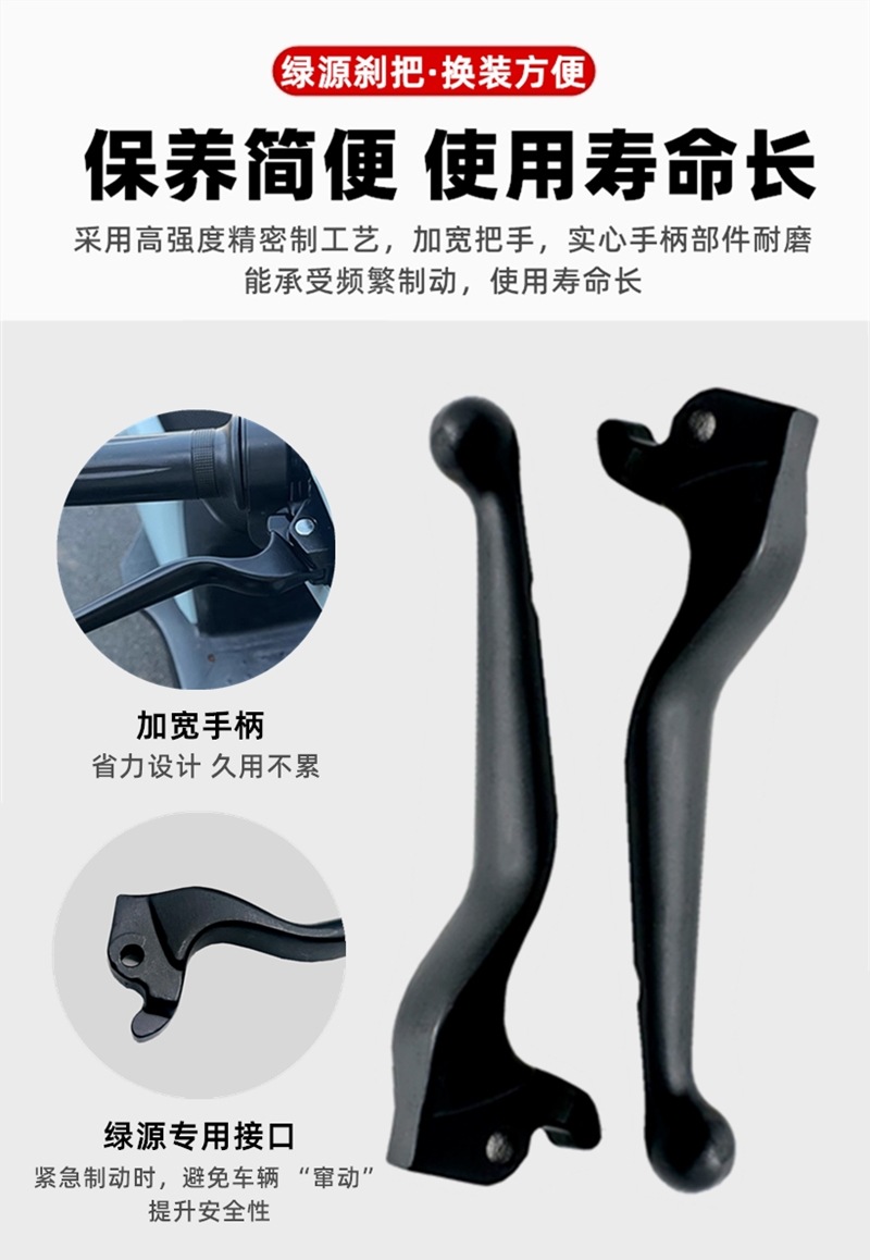 Suitable for Luyuan Electric Vehicle Myy Luyuan S70/S90 Disc Brake Handle Brake Handle Horn Original Quality