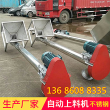 三聚螺旋上料机厂 批发不锈钢螺旋输送机 塑胶颗粒输送设备现货